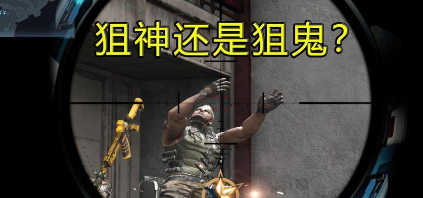 cf历史狙神的最高战力是多少？如何达到？