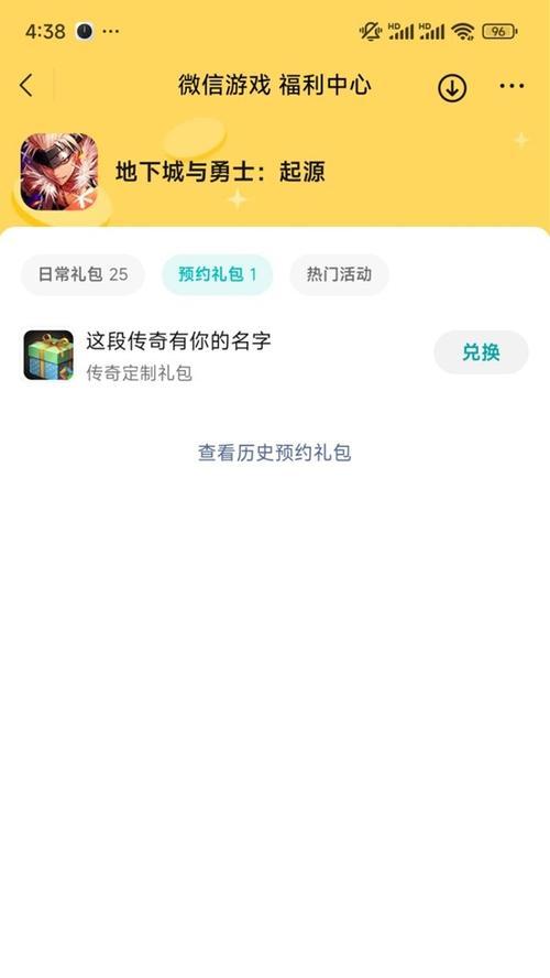 地下城与勇士回归点券怎么领取？领取点券后如何使用？