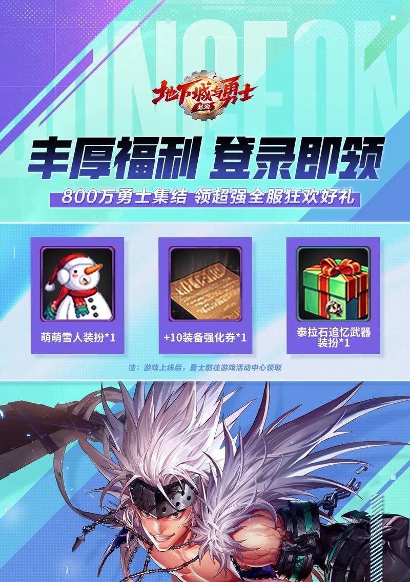 地下城与勇士回归点券怎么领取？领取点券后如何使用？