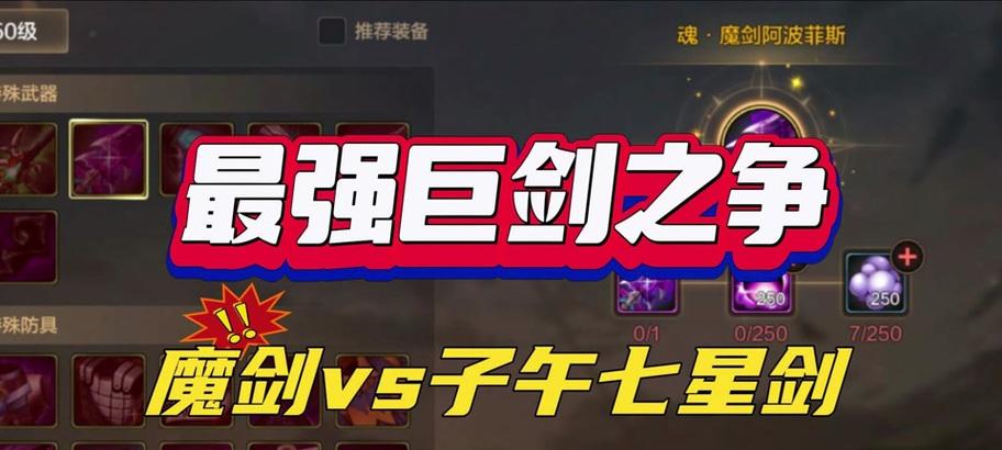 DNF中子午七星剑的制作方法是什么？