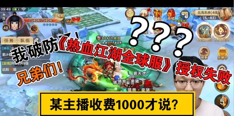 热血江湖注册账号失败怎么办？注册不了号的原因是什么？