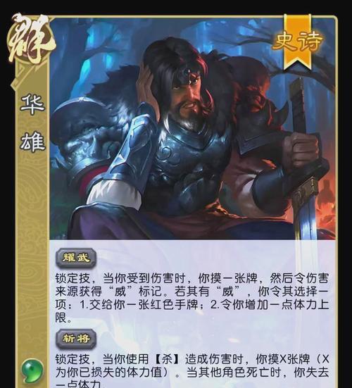 三国杀中要饭技能具体是什么？