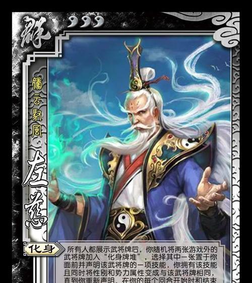 三国杀界左慈能打什么技能？技能效果和使用策略是什么？