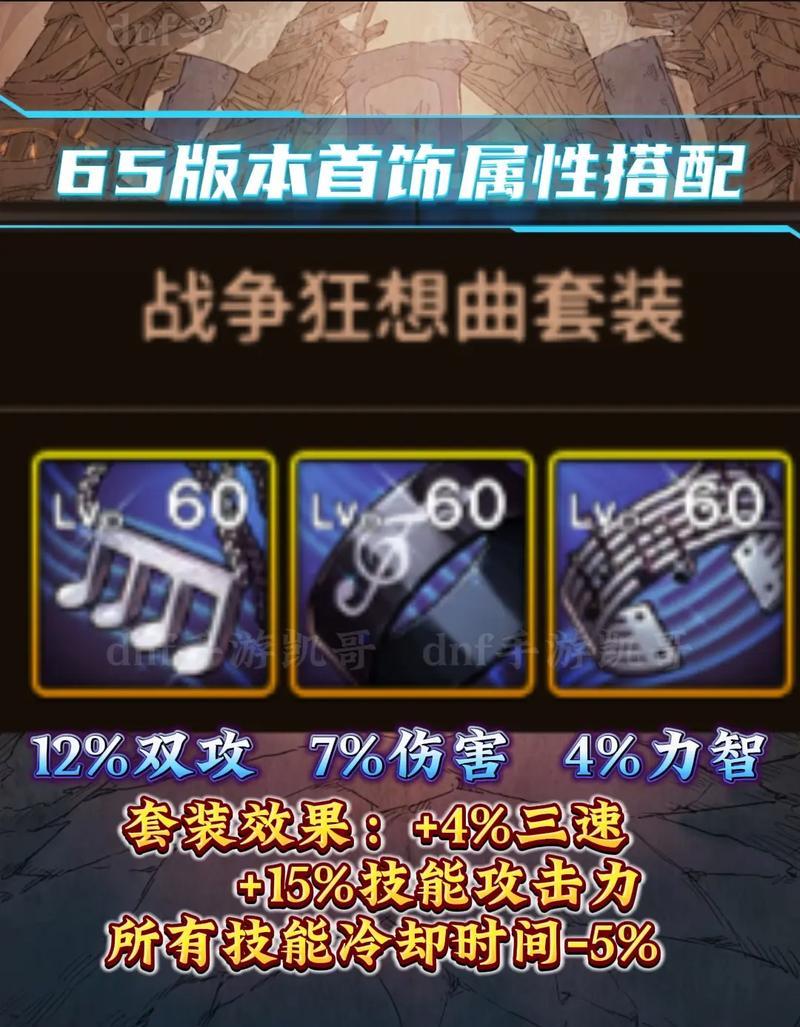地下城手游国服散打的玩法是什么？散打的技能组合有哪些？
