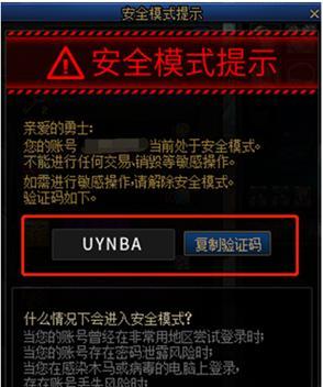 dnf安全模式如何解除？需要哪些步骤？