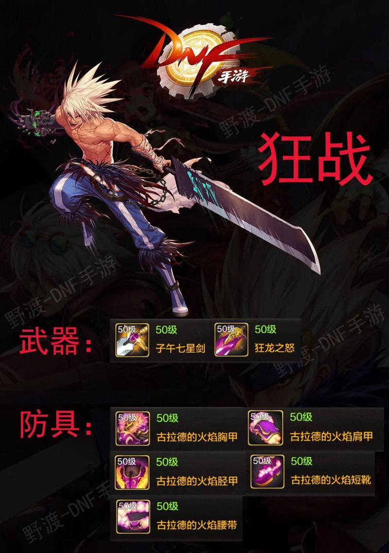 dnf勇者2装备是什么？属性和获取方式如何？