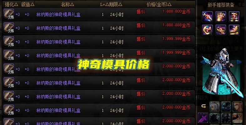 dnf勇者2装备是什么？属性和获取方式如何？