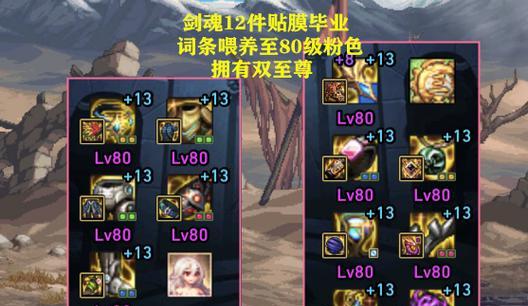DNF烈焰装备融合步骤是什么？融合后属性如何变化？