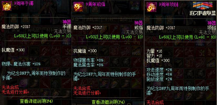 DNF金手镯的获取方式有哪些？