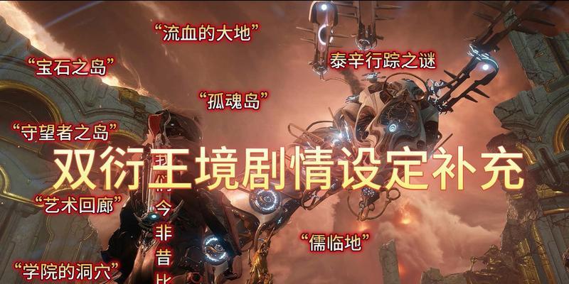 星际战甲双眼王境获取途径是什么？如何获得双眼王境？