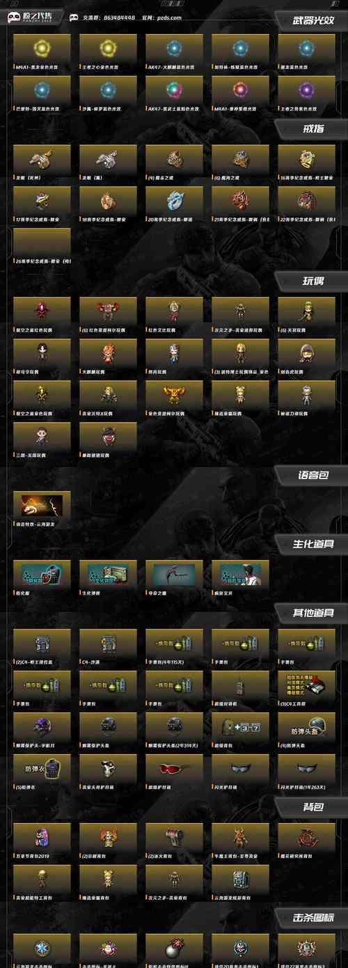 CF仓库武器密码设置方法及找回步骤？