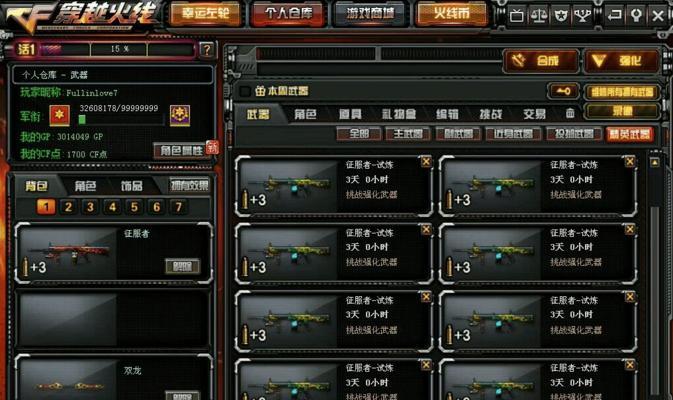 CF仓库武器密码设置方法及找回步骤？