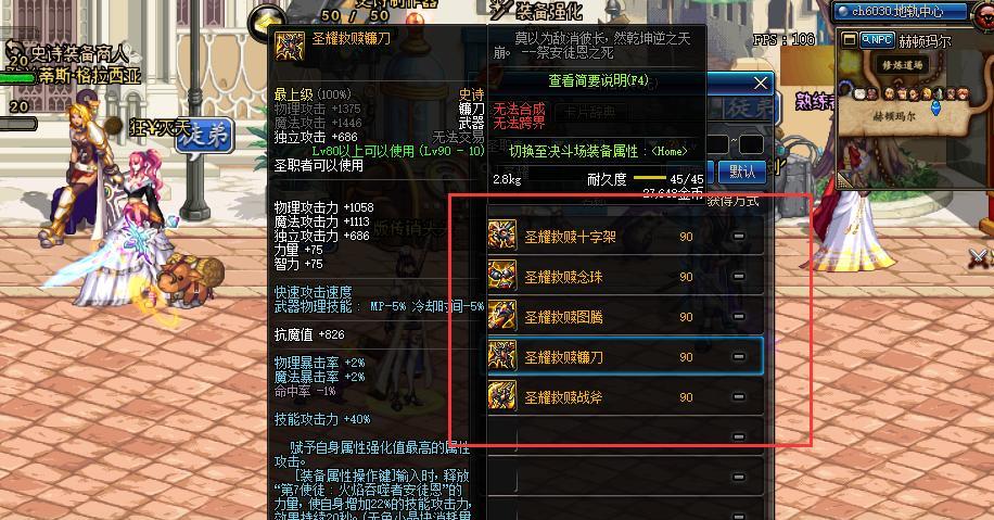 DNF武器剥离的最新方法是什么？武器剥离的步骤和注意事项有哪些？