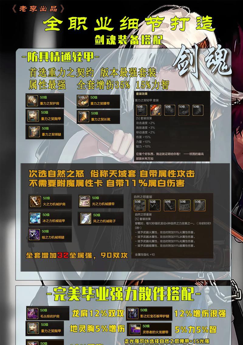 装备传送功能在手游地下城中如何使用？