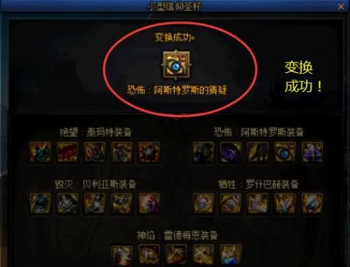 DNF圣杯如何获取？圣杯获取途径有哪些？