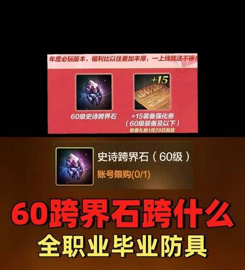 dnf剑魂如何获得百变魔法石？魔法石的获取途径有哪些？