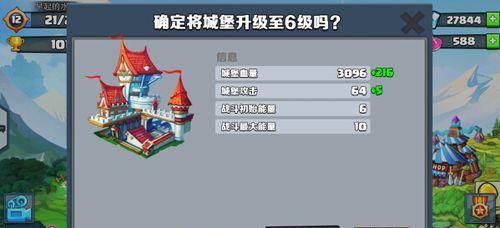魔域城堡升级方法是什么？升级城堡有哪些好处？