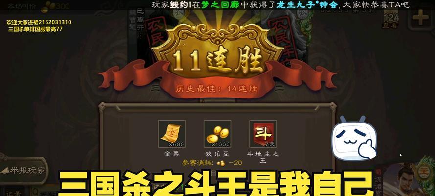 三国杀斗王的水平如何？