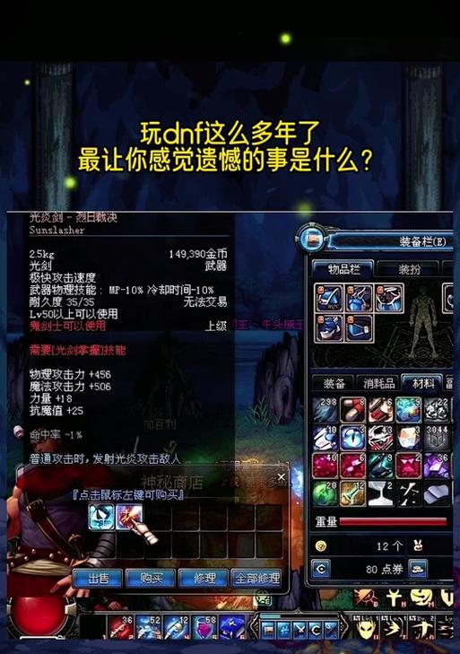 地下城加百利使用方法是什么？有何技巧？