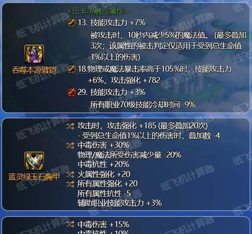 DNF柔道手镯带什么？如何选择合适的装备？
