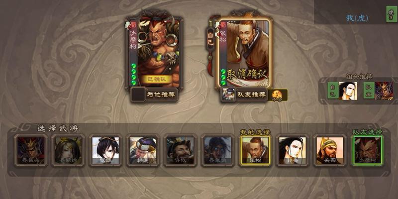 三国杀张松化身技能介绍？化身效果如何？
