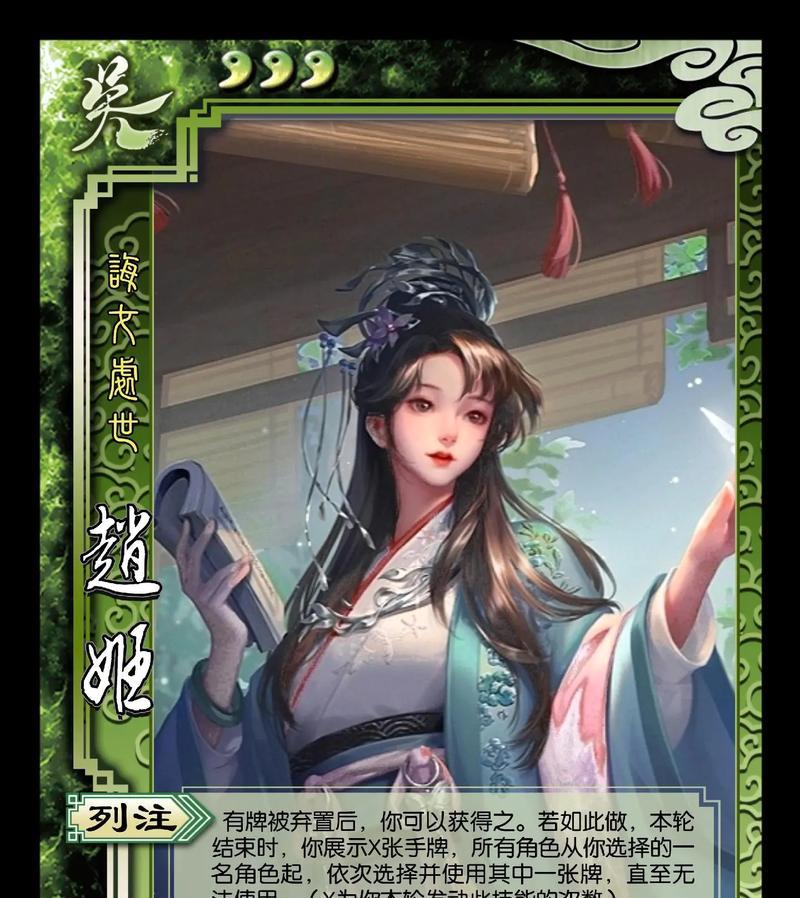 赵范的嫂嫂姓什么？三国杀中赵范角色背景解析？