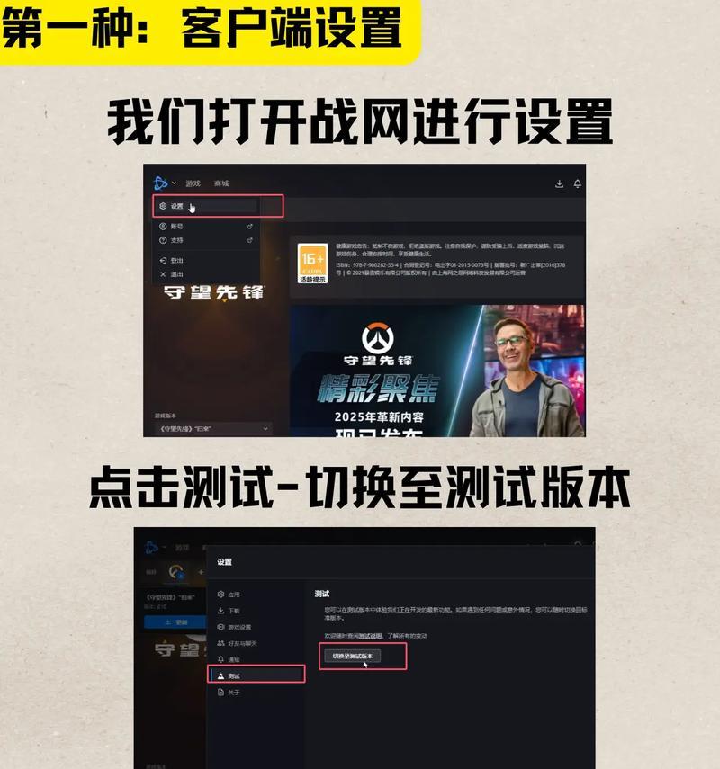守望先锋账号如何转为国服？需要哪些步骤？