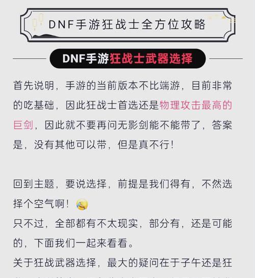 地下城中最快刷到武器的方法是什么？需要哪些条件？