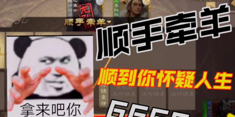 三国杀顺手牵羊的正确使用方法是什么？