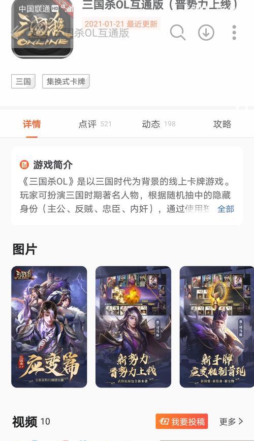 魔域游戏设置密码登录的方法是什么？