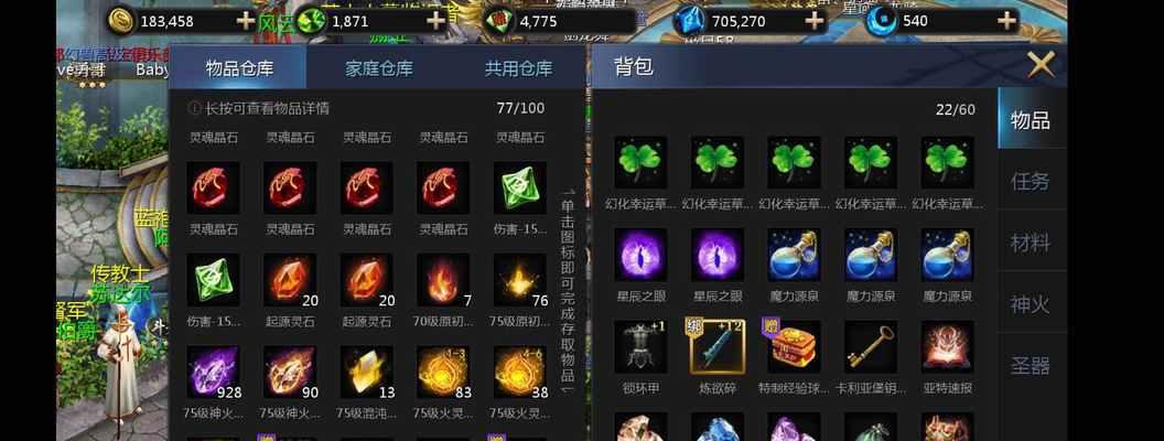 魔域游戏设置密码登录的方法是什么？