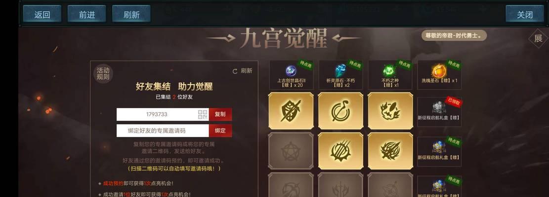 魔域游戏设置密码登录的方法是什么？