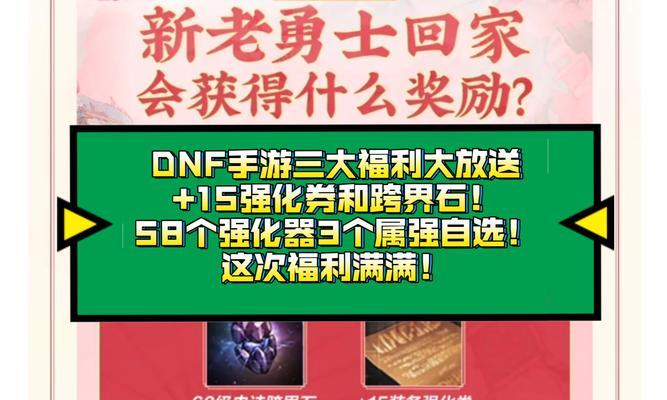 DNF氪金玩家能享受哪些福利？如何获取这些福利？