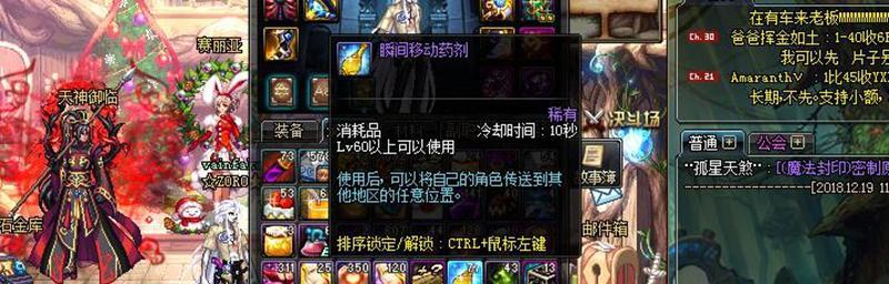 地下城瞬移房间的功能是什么？如何利用？