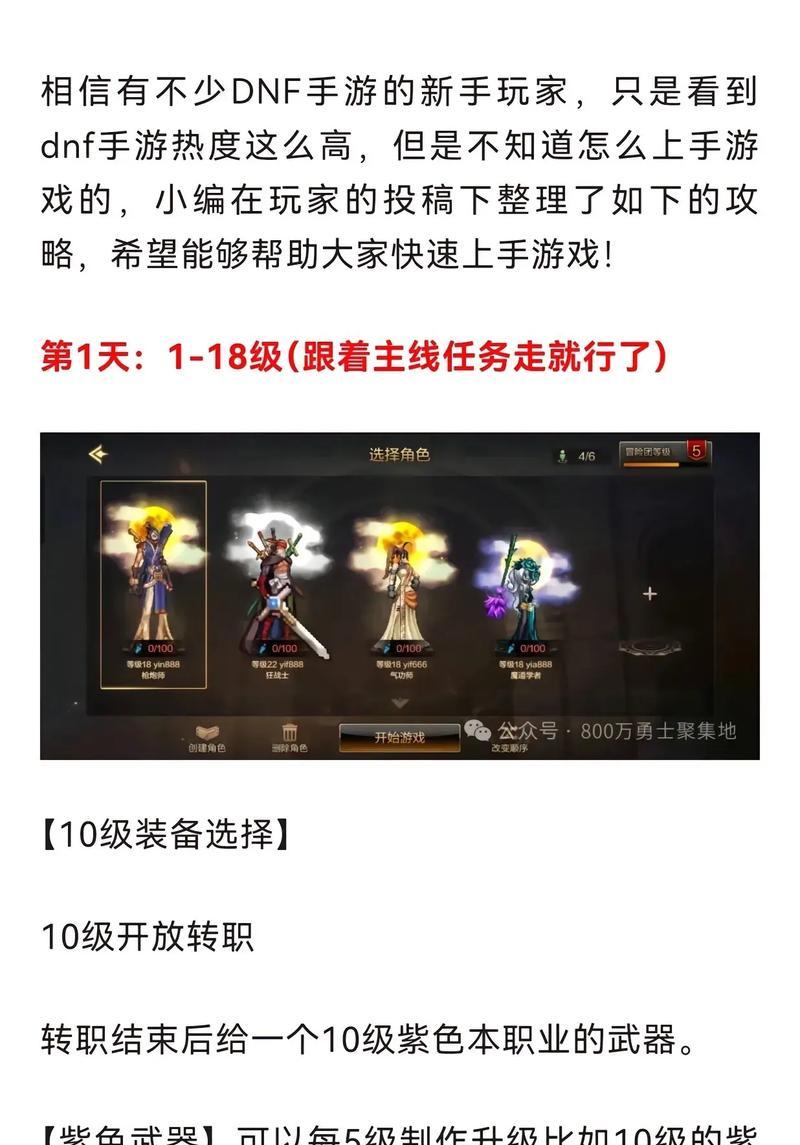 地下城与勇士回归玩家指引任务如何完成？完成指引的步骤是什么？