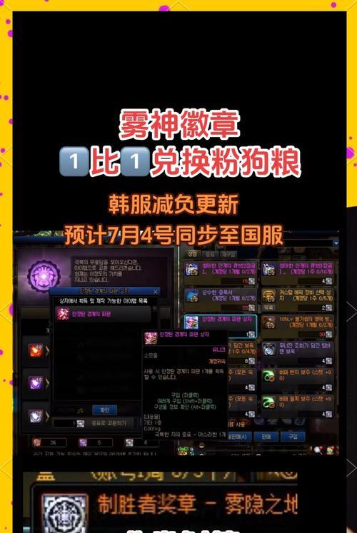 dnf怎么取下徽章？如何操作？