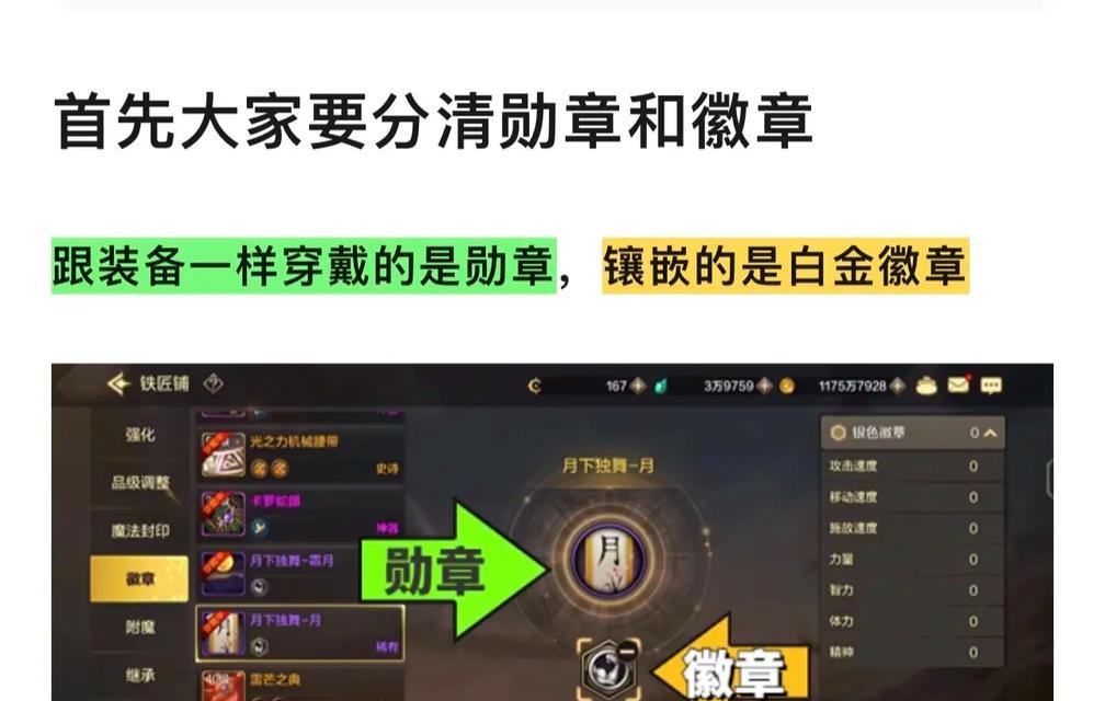 dnf怎么取下徽章？如何操作？
