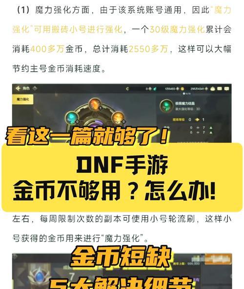 地下城手游为什么还那么垃圾？手游存在的主要问题有哪些？