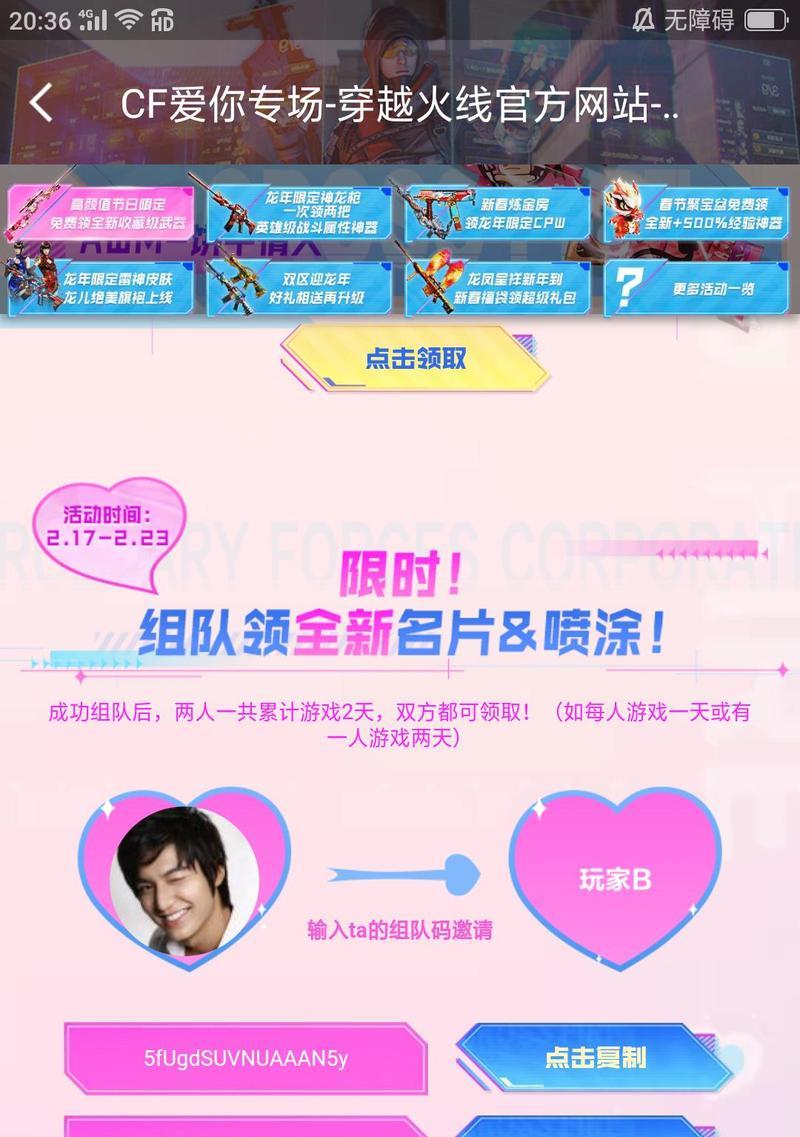 cf对内怎么分人组队？组队策略和技巧有哪些？