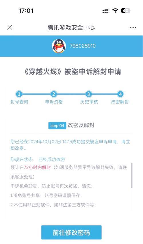 cf游戏死机问题如何解决？