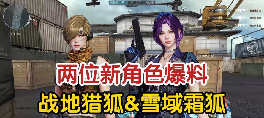 CF中狐狸角色如何获得？获取途径有哪些？