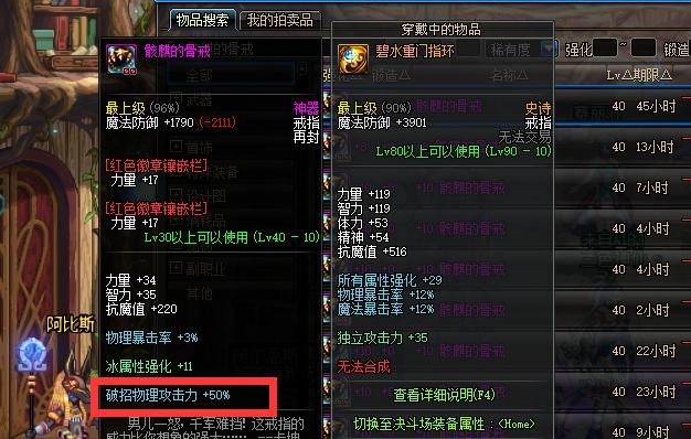 DNF中火焰戒指的作用是什么？火焰戒指有哪些特殊效果？