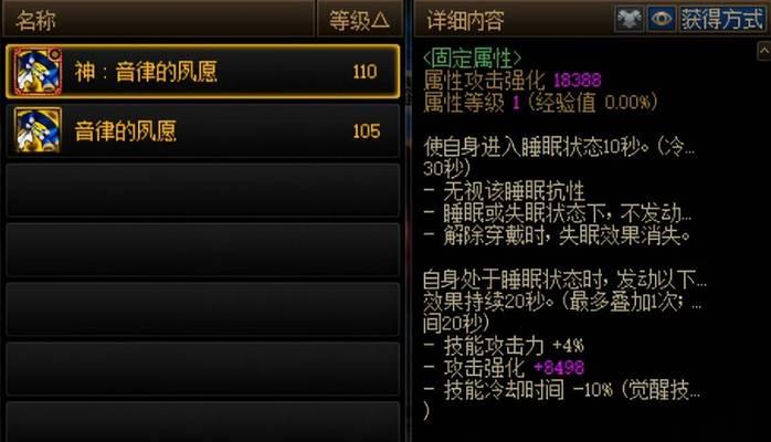 DNF中火焰戒指的作用是什么？火焰戒指有哪些特殊效果？