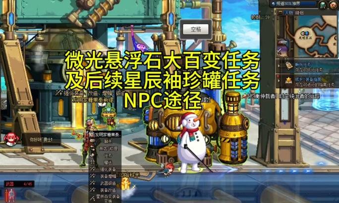地下城任务位置怎么看不到？任务位置不显示的解决方法是什么？