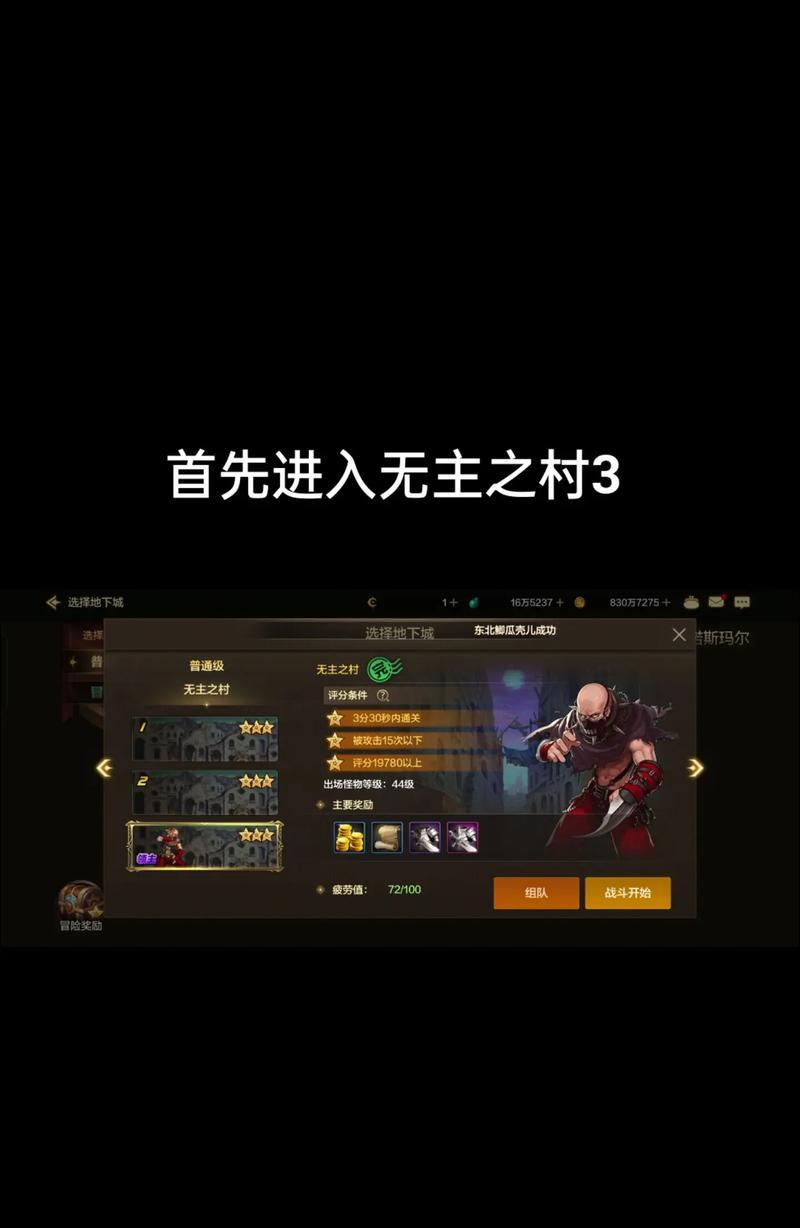 地下城任务位置怎么看不到？任务位置不显示的解决方法是什么？
