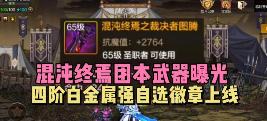 混沌装备在地下城中是什么？有什么特点？