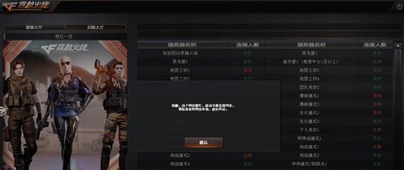 CF水晶商店无法进入的解决方法是什么？