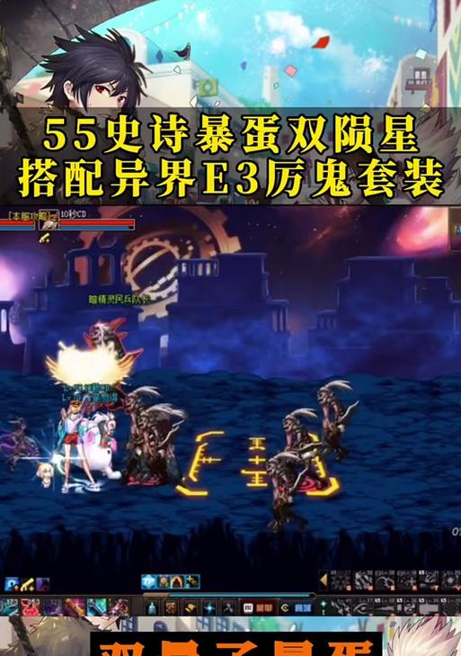 dnf异界鬼的获取方式是什么？