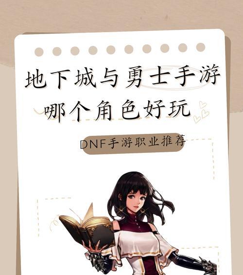 地下城新版本将推出哪些新角色？角色特点是什么？