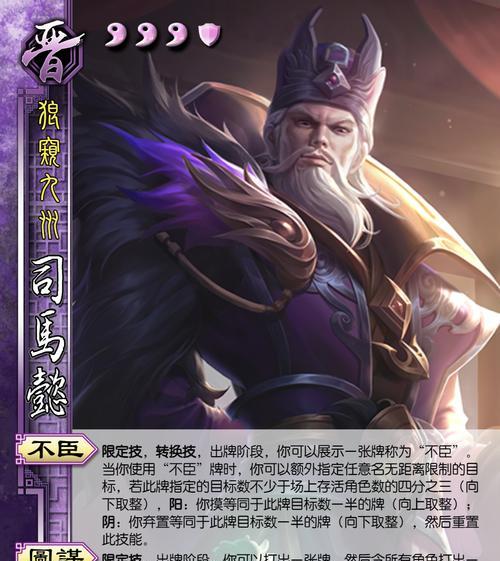 三国杀朝廷大司马军阀有何特殊能力？如何成为？